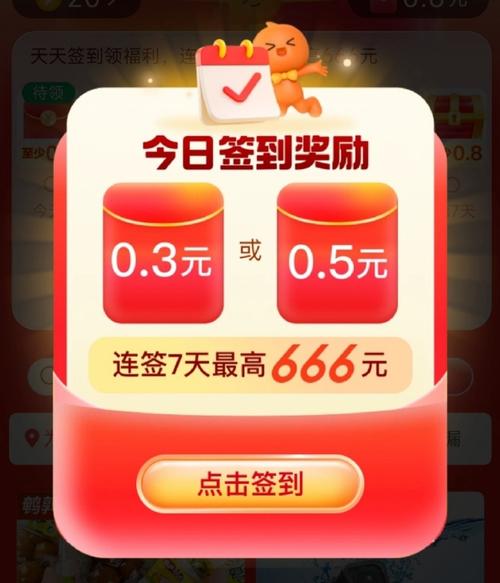 今日赚红包app