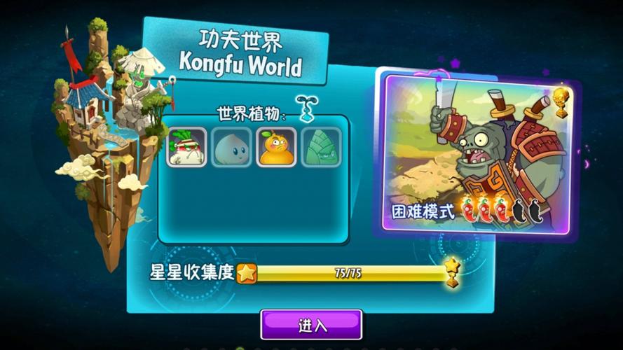 植物大战僵尸2辅助工具