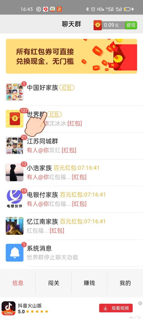 百科红包群官方正版v2.0下载图标