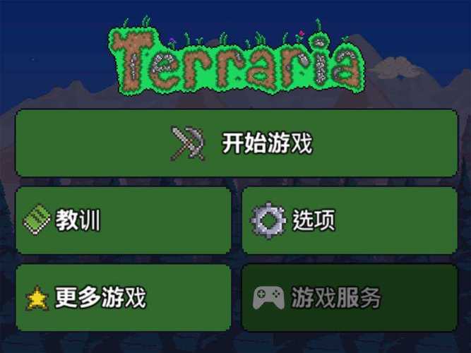 泰拉瑞亚1.4破解版内置ee修改器