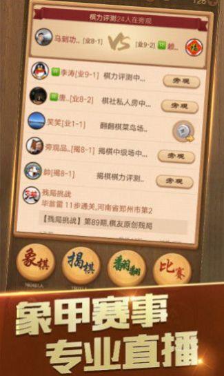 全民下象棋极速版红包版下载
