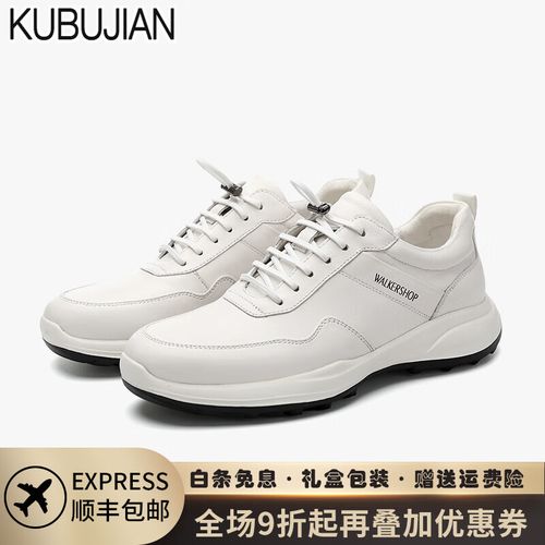 酷步运动鞋