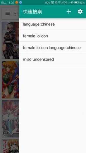 E站1.9.5.2
