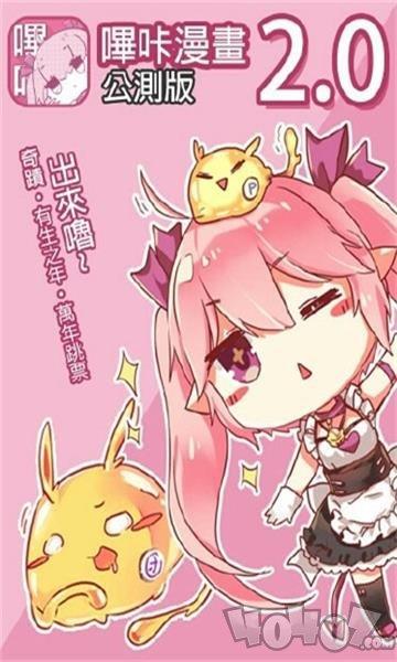 PICAPICA漫画ios