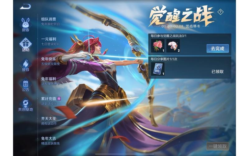 王者荣耀无限火力觉醒之战