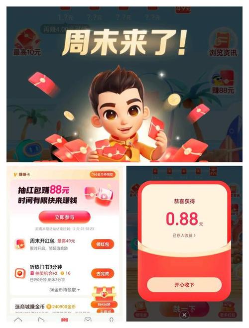 赚赚乐园红包版最新版