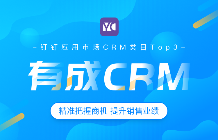 成免费crmv1.215是正规还是仿