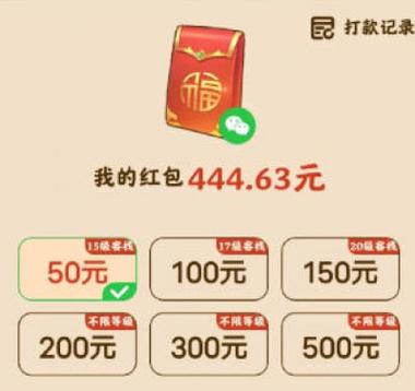 好运刷刷红包版