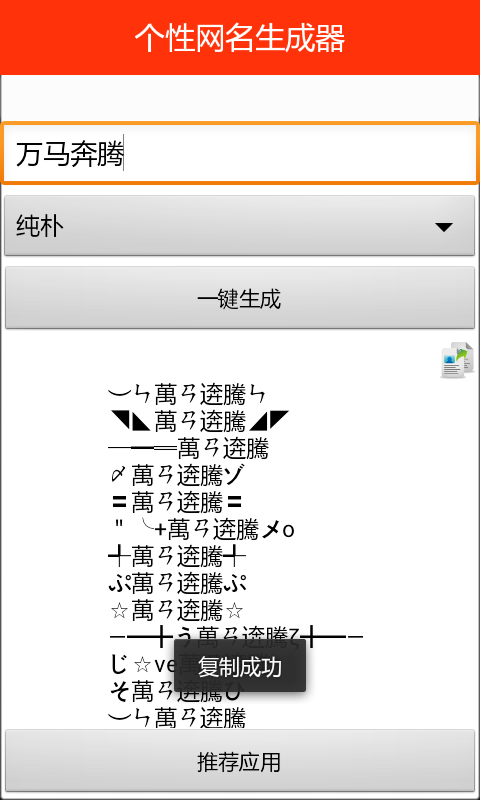 单字ID生成器免费版