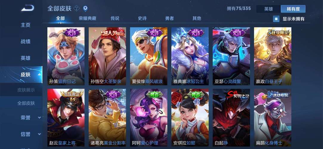 可乐助手王者荣耀全皮肤