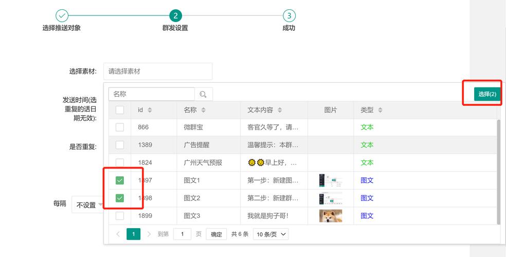 微群宝下载