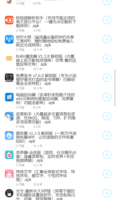 快乐源泉游戏软件合集
