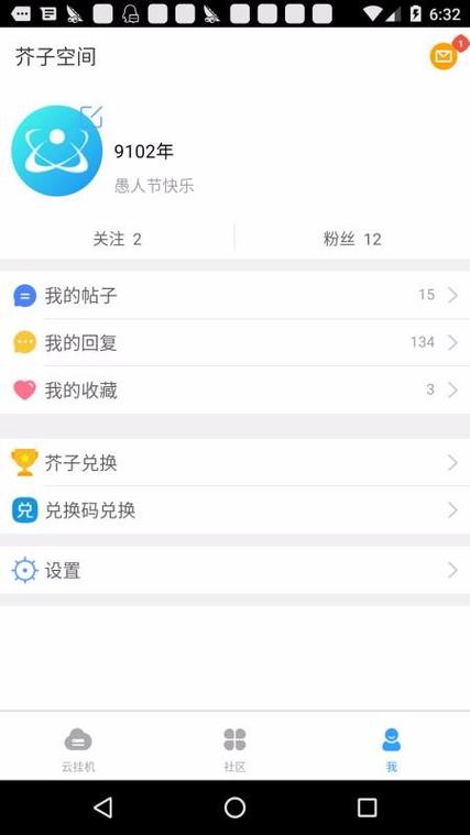 芥子社区v1.1.92