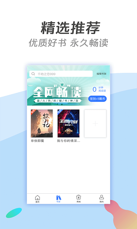 书书屋手机精品阅读