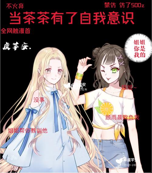 茶茶漫画app