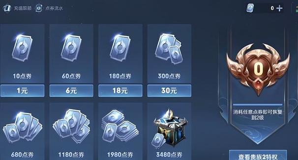 王者荣耀无限刷9999点卷助手