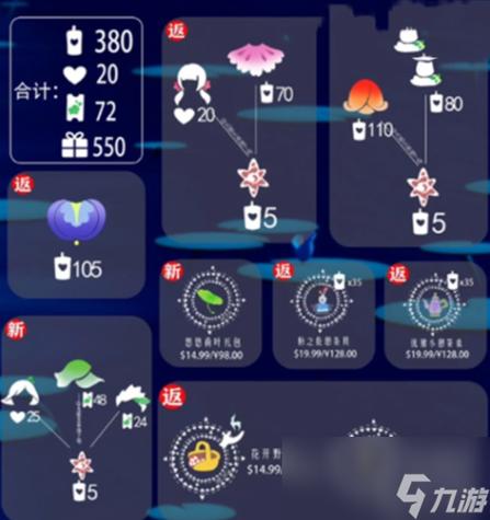 光遇樱花辅助器下载