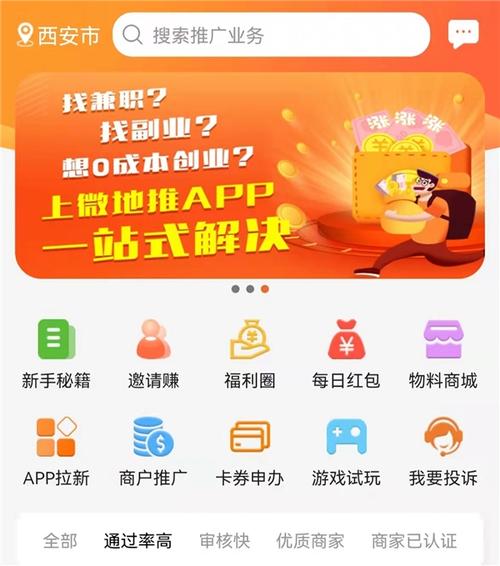 微地推官网下载