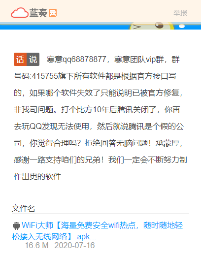 寒意软件库合集