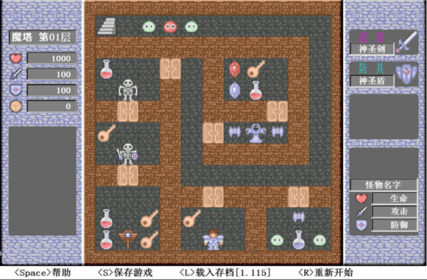 魔塔50层修改器