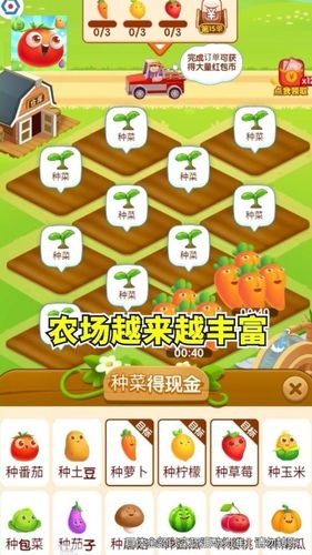 幸福农场手机版