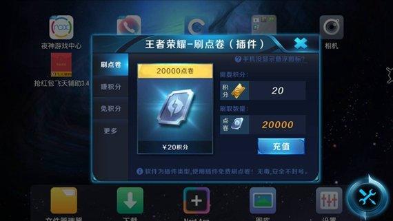 王者荣耀黑科技辅助器免费版下载安装