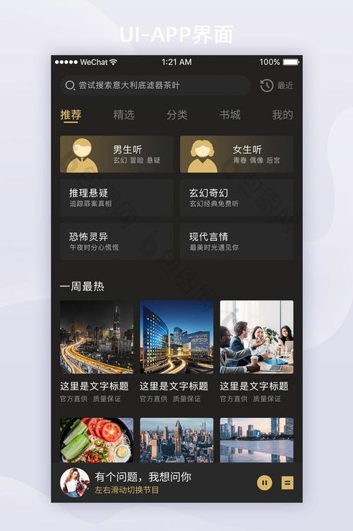 X美化包2.2正版截图