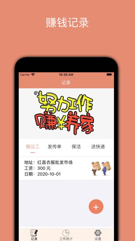 分享日记赚钱