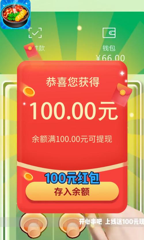 开心串吧红包版赚钱提现