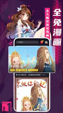 16漫画免广告破解版下载2022不更新