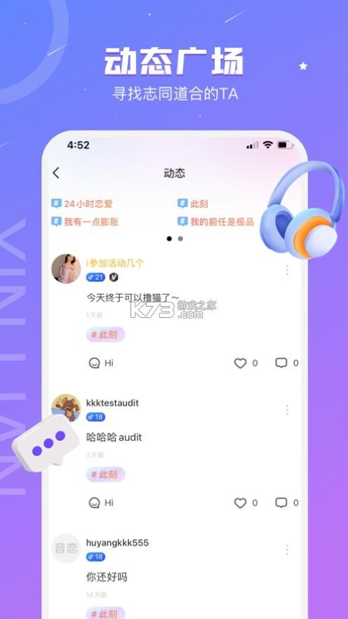 音恋语音处CP软件