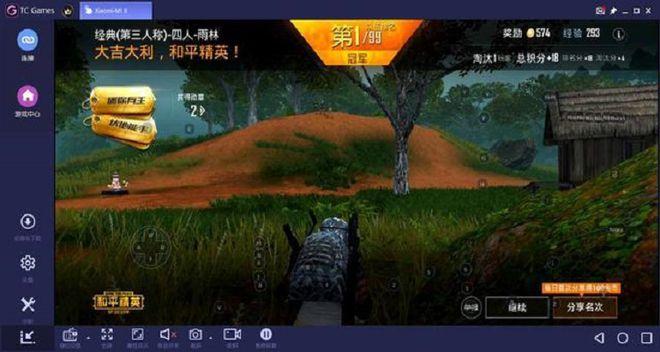 和平精英免费开科技3.2版