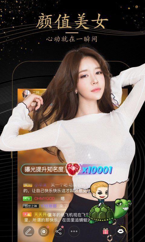 套路社交女王APP官网版安卓