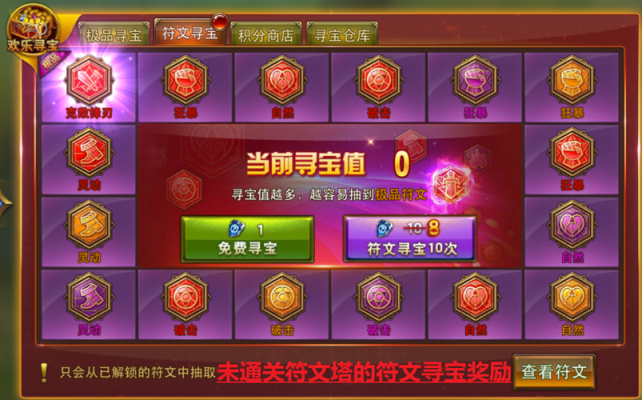 欢乐寻宝红包版最新版本