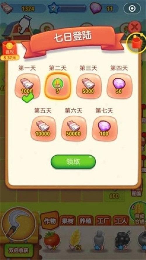 天天爱升级规则图标