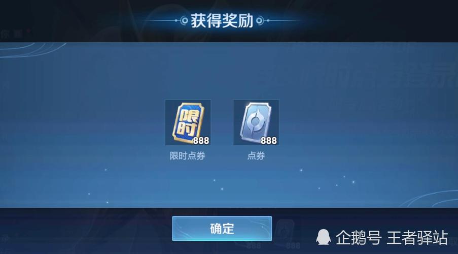 免费刷10万点卷不封号王者荣耀