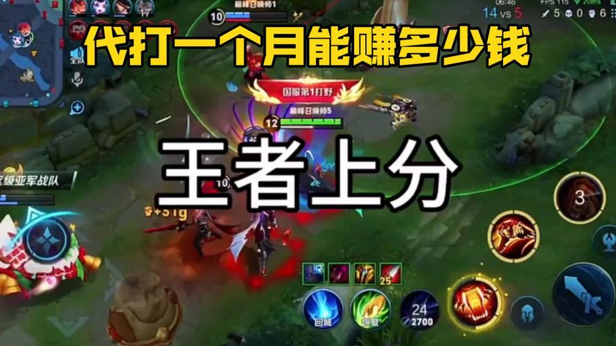 王者solo赛赚钱软件