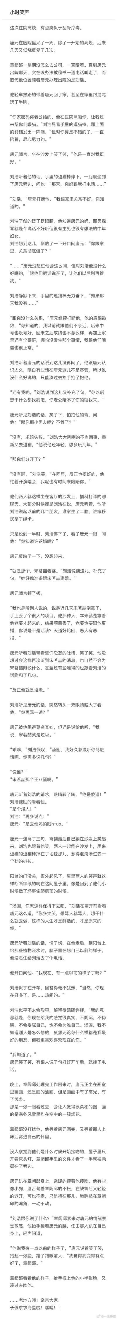 嘿嘿连载小说2.0官方版软件介绍