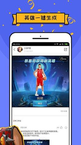 王者荣耀绘制软件下载