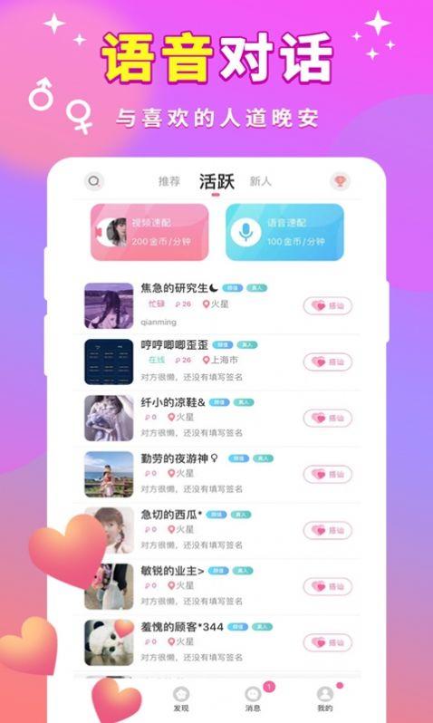 一往情深交友app怎么注销