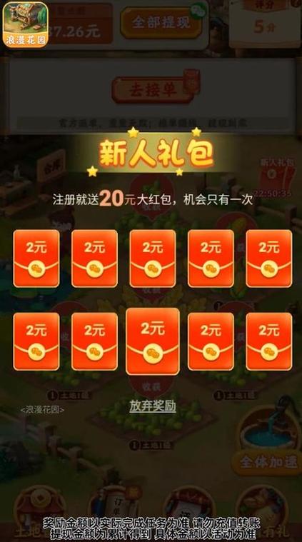 休闲山庄红包版2022下载