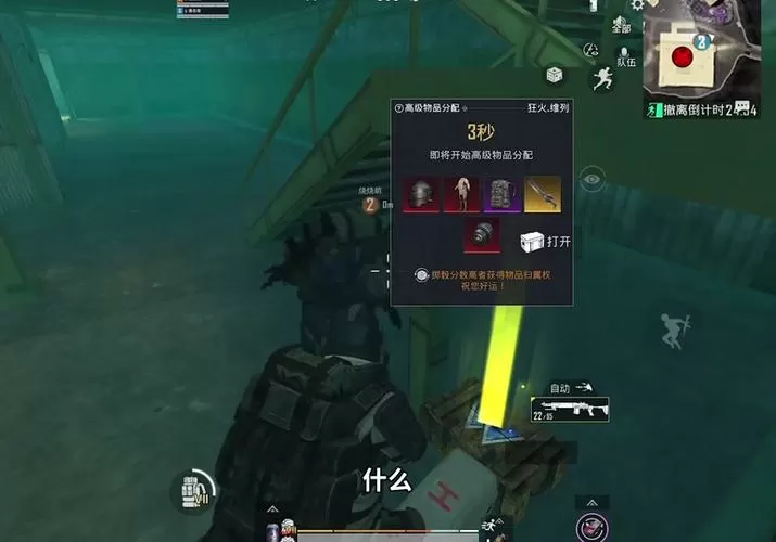 地铁逃生火焰直装