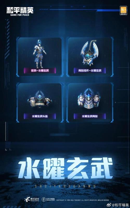 和平精英画质包下载