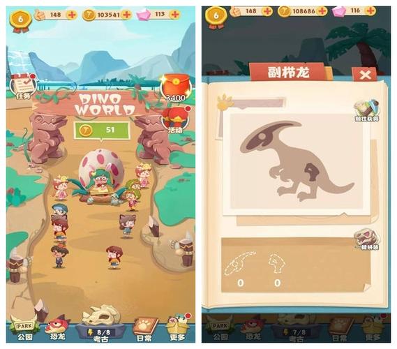 全民养恐龙最新版破解版