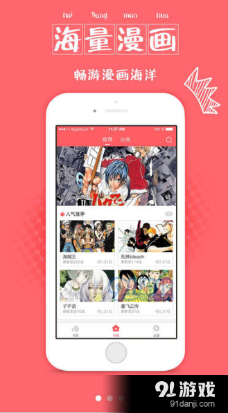 冰氪漫画软件下载