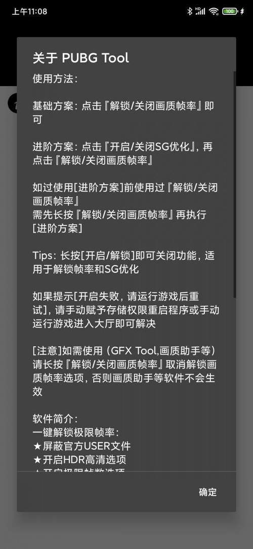 香肠派对画质修改器v1.0