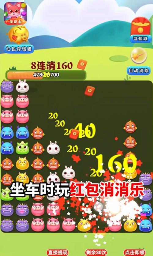 极速消消乐最新红包版下载