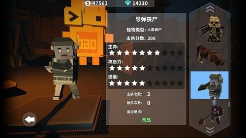 枪手丧尸幸存者内置作弊菜单1.27.0中文