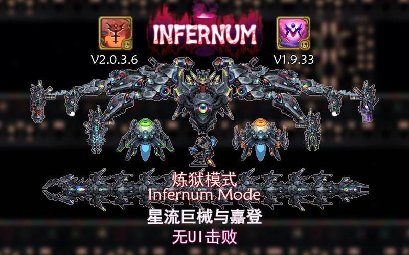 泰拉瑞亚内置mod菜单2023