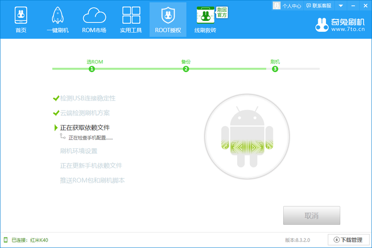 小米root工具下载